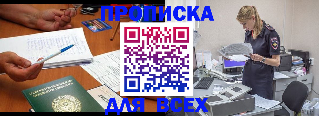прописка для военкомата в Зеленодольске