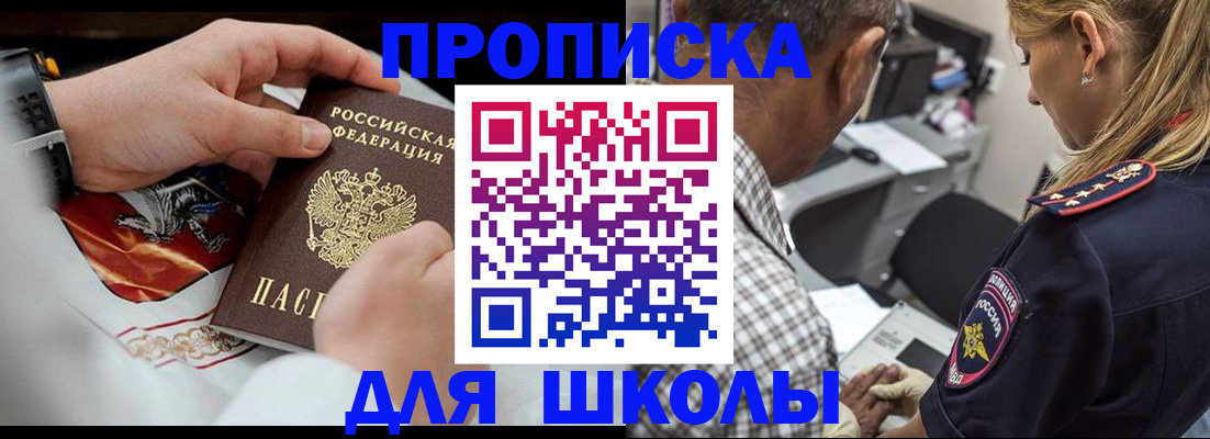 регистрация для школы в Зеленодольске