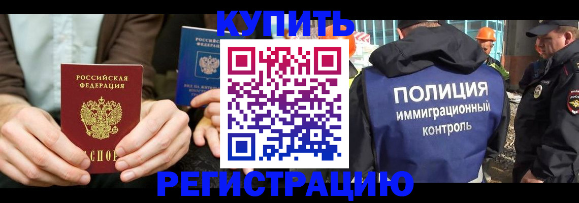 временная регистрация надежно в Зеленодольске