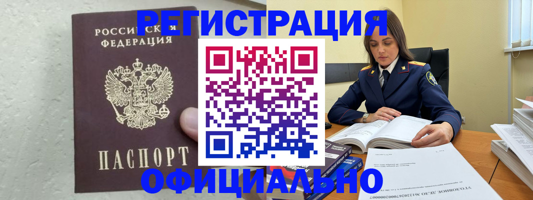 прописка от собственника в Зеленодольске