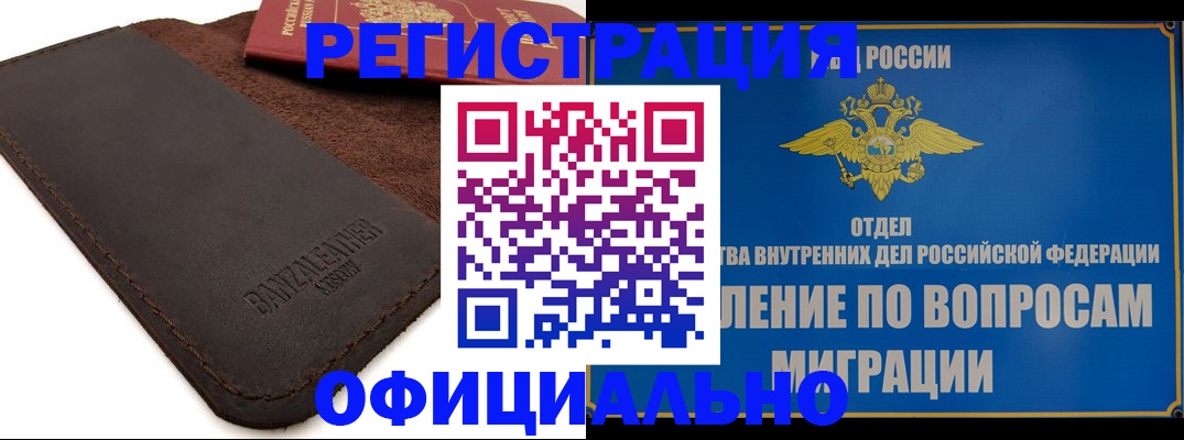 прописка гарантия в Зеленодольске
