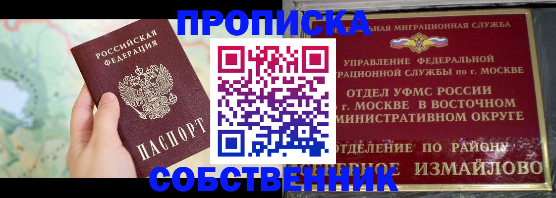 временная регистрация адрес в Зеленодольске